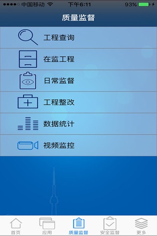 XHT综合平台 screenshot 2