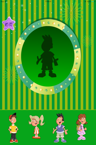 宝贝猜一猜 儿童认知 儿童游戏 宝宝找茬 宝宝动物园 screenshot 3