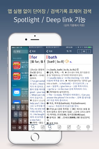 NEXUS 영한/한영사전 screenshot 4