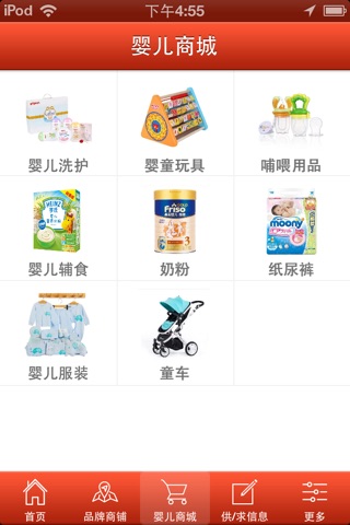 中国婴儿用品门户 screenshot 2
