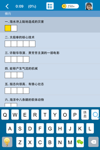 天天填字 screenshot 3