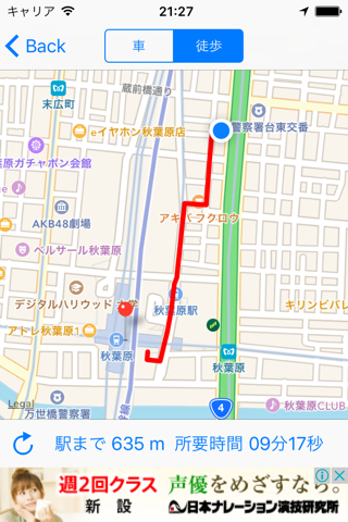 最寄り駅どこ？ screenshot 2