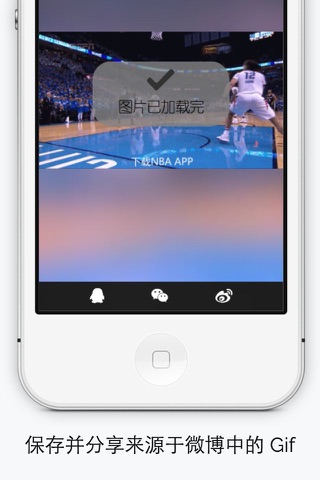 Gif Master Pro - 抓取、保存、播放、分享 Gif 的强大工具 screenshot 3