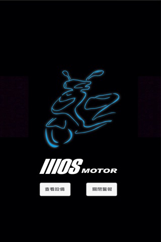 Mos Smart Key screenshot 4