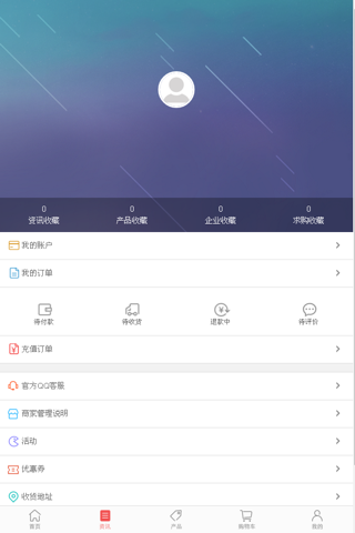 中国风水咨询网 screenshot 4