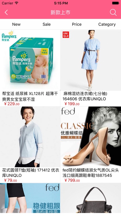 女性用品平台