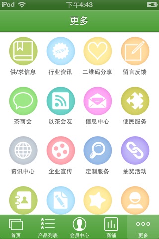 东方茶都 screenshot 3