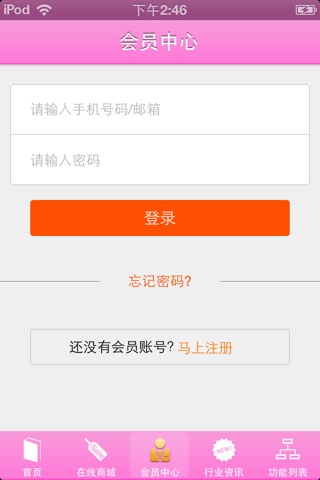 上海婚姻网 screenshot 4