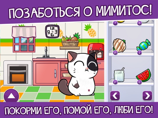 Кот Mimitos - питомец для iPad