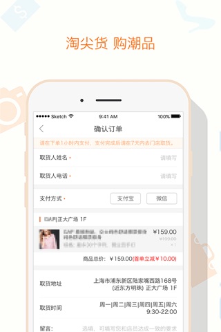 乐逛街－商场百科全书 最新品牌门店折扣 享免费WiFi screenshot 4