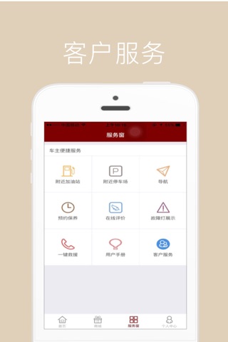 华晨电商 screenshot 3