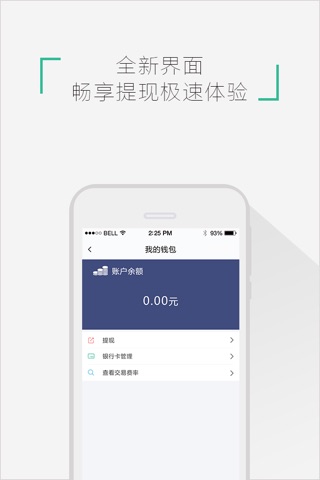 壹佰支付 screenshot 2