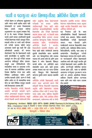 Sakal Saptahik screenshot 3