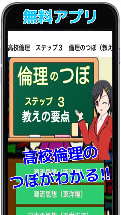 高校倫理　ステップ３　倫理のつぼ（教えの要点）