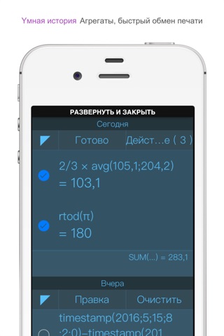 CALC Swift screenshot 3