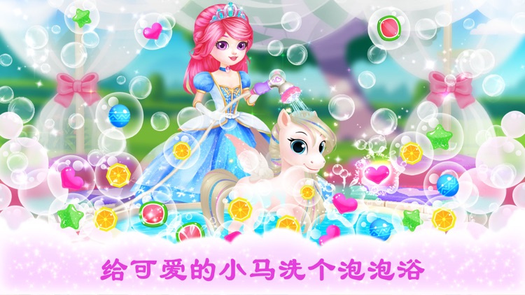 公主宠物宫殿:皇家小马-宠物照顾、玩耍和换装游戏
