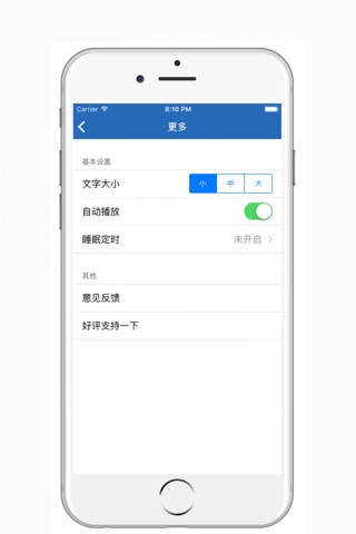 标准韩国语 轻松学韩语自学教程 screenshot 4