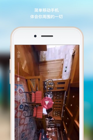 旅行VR-高端旅行VR内容 screenshot 3