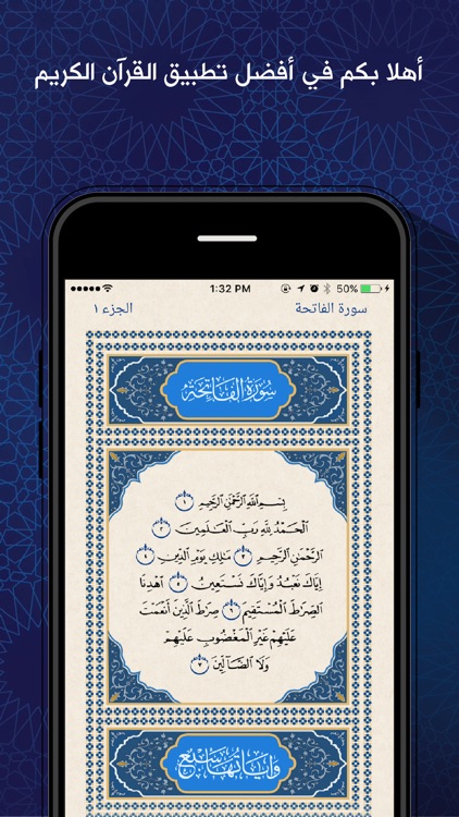 القرآن الكريم: إهداء من زين