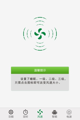 赫曼斯科技 screenshot 3