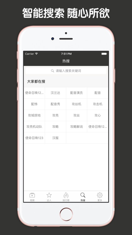 视频直播盒子 For 使命召唤12：黑色行动3 screenshot-4