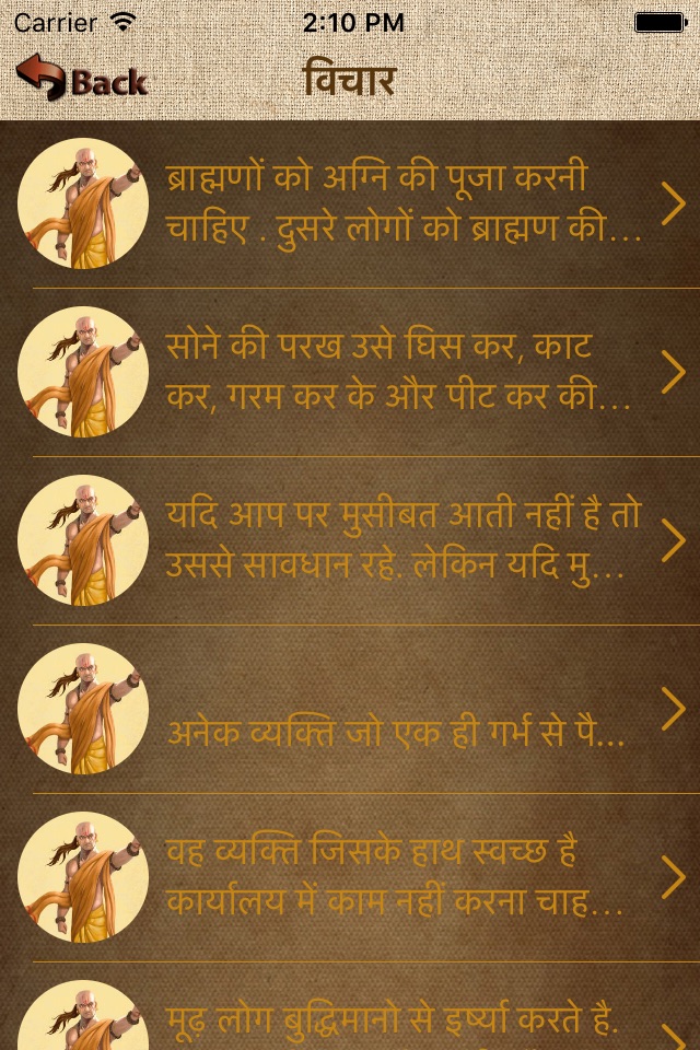 Chanakya Niti Quotes in Hindi screenshot 4