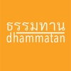 ธรรมทาน