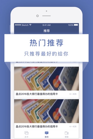 信用卡办卡 - 中国的银行手机银行信用卡快速通过申请攻略 screenshot 2