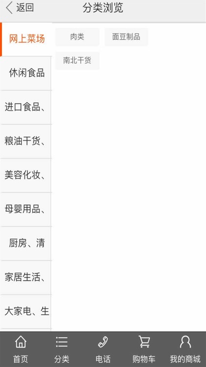 e代购网 screenshot-3