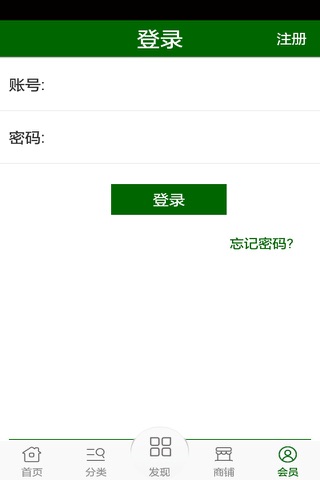 江门养殖网 screenshot 4