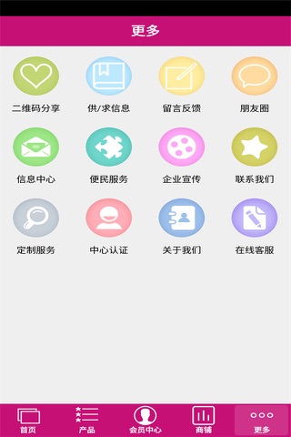 服饰网 screenshot 3