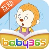 小猴子被困电梯了-有声绘本-baby365