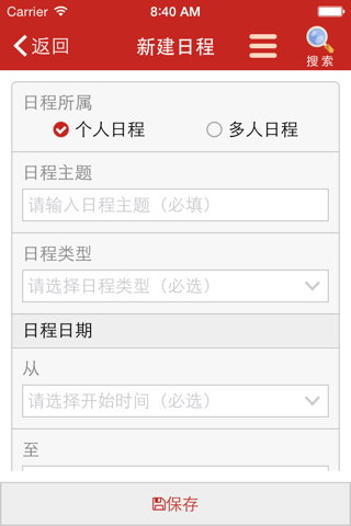 智慧党校 screenshot 4