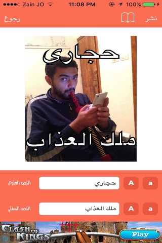 Arab Meme screenshot 2