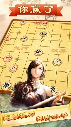 Chinese Chess - Popular Board Game(圖3)-速報App