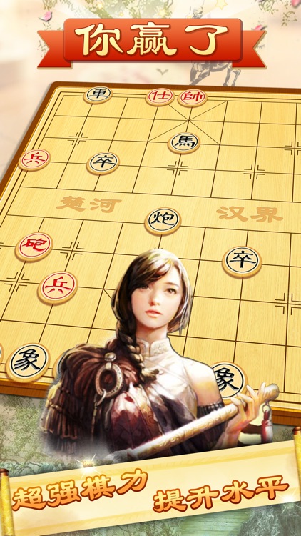 Chinese Chess - Popular Board Game