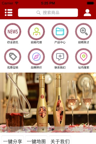 中国酒业网－品尝值得拥有 screenshot 2