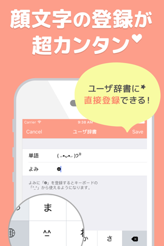 Emoty シンプルかわいい顔文字アプリ At App Store Downloads And Cost Estimates And App Analyse By Appstorio
