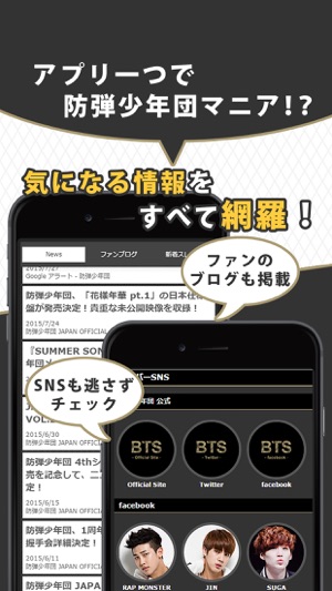 K Popニュース For 防弾少年団 Bts On The App Store