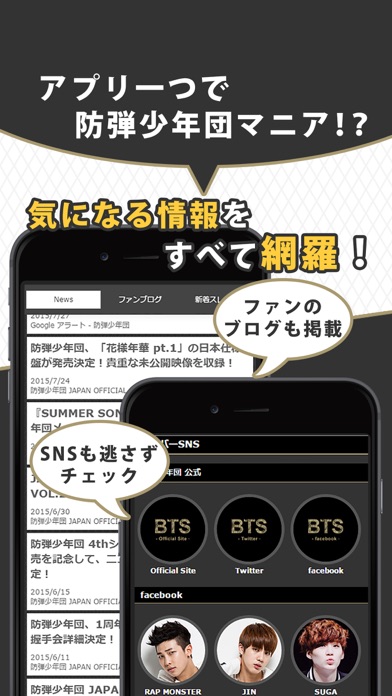 K-POPニュース for 防弾少年団（BTS）のおすすめ画像2
