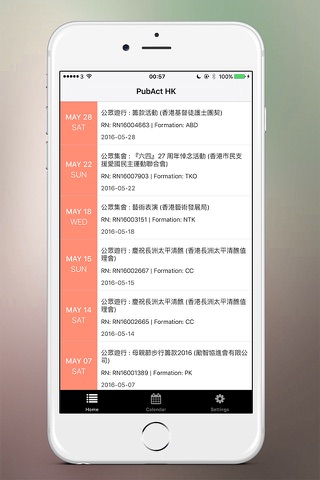 PubAct HK - 香港公眾活動 screenshot 2