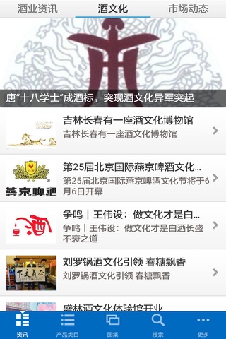 万州酒业 screenshot 2