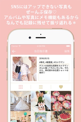 marry note[マリーノート]- 結婚式準備中のプレ花嫁専用写真アルバムアプリ screenshot 2