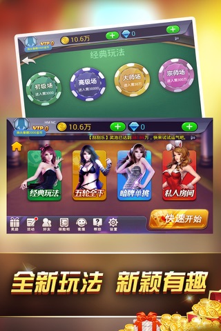 福闽乐游戏中心 screenshot 2