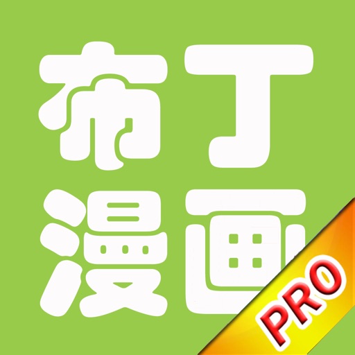 BudingComic(Pro) icon