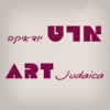 ART Judaica Digital Catalog ארט יודאיקה קטלוג דיגיטלי