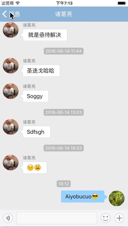 俺们村 screenshot-3