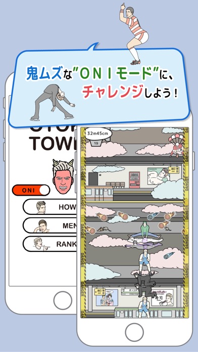 OTOKO TOWER screenshot1