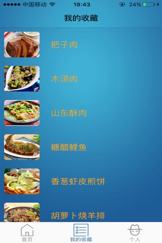 美食美一刻 screenshot 2