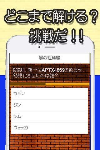 マニアック診断 for コナン screenshot 2